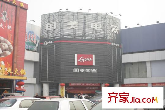 漢都故里周邊配套--國(guó)美電器