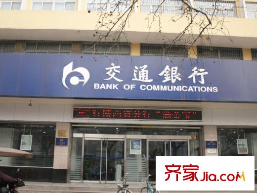漢都故里交通銀行