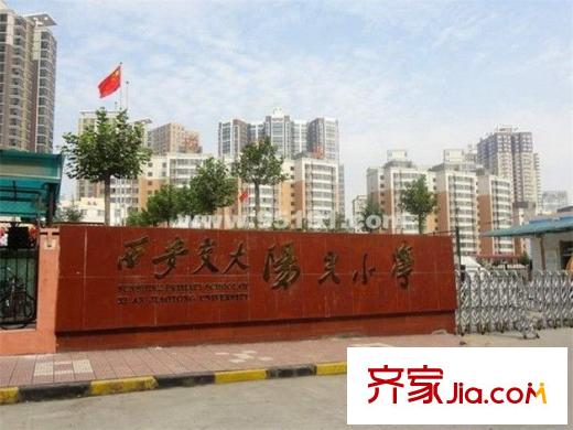 綠地?曲江名城西安交大陽(yáng)光小學(xué)