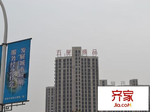 五星臻品施工進(jìn)度（攝于2013.3）