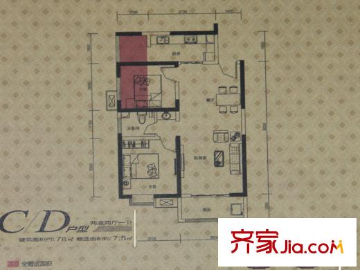 萬象嘉城4號樓C/D戶型 2室2廳1衛(wèi)1廚