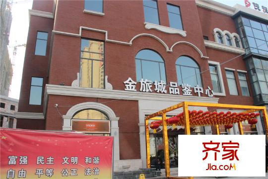 金旅城售樓部實(shí)景（拍攝于2015.01）