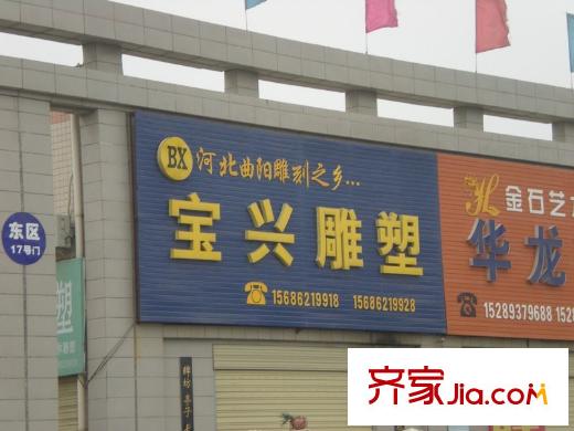 學(xué)府中央周邊石材店