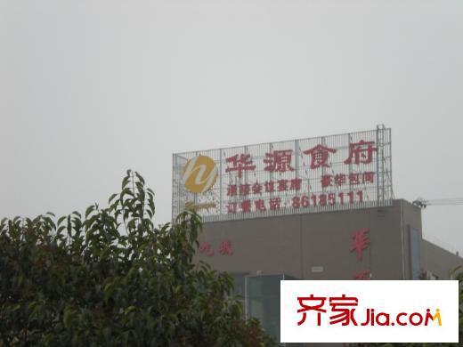 學(xué)府中央周邊食府