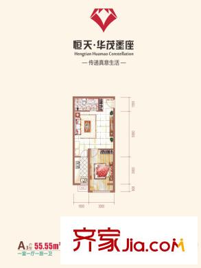 恒天?華茂星座A3戶型 1室1廳1衛(wèi)1廚