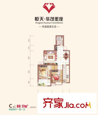 恒天?華茂星座C4戶型 2室2廳1衛(wèi)1廚