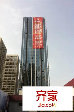 錦業(yè)時代項目外立面（攝于2014-11-30）