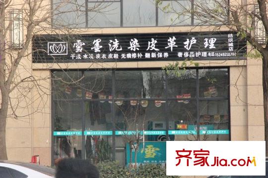 林河春天2期愛度筑區(qū)周邊配套-干洗店
