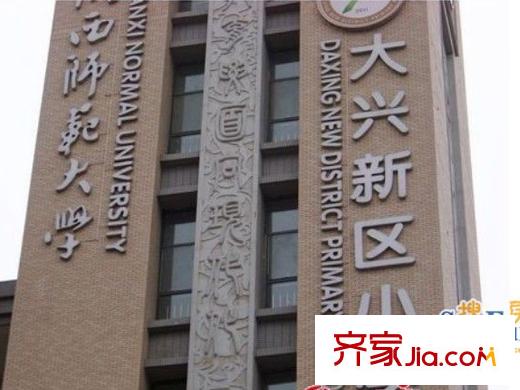浩林?方里周邊配套―大興新區(qū)小學(xué)