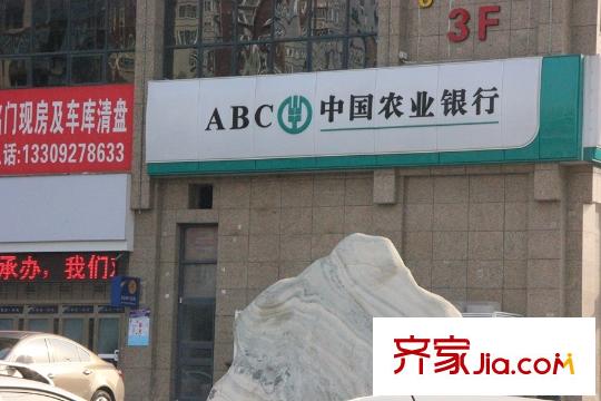 幸福美地周邊配套-中國農(nóng)業(yè)銀行