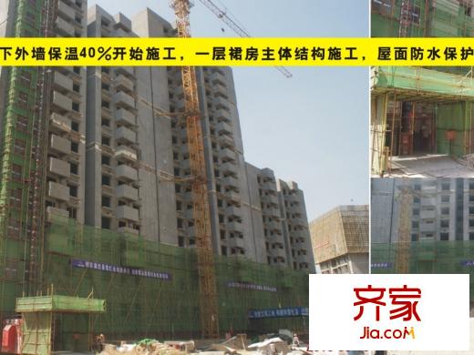 安誠御花苑工程進度（2013.5）