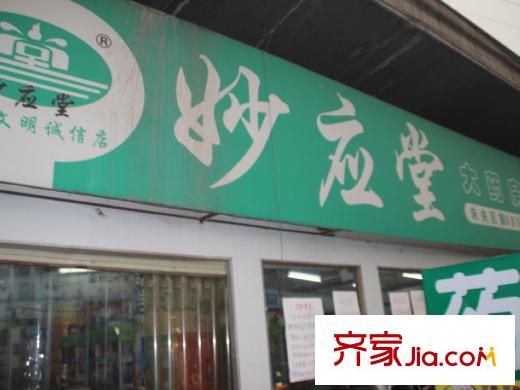 天璽國際項(xiàng)目周邊小店