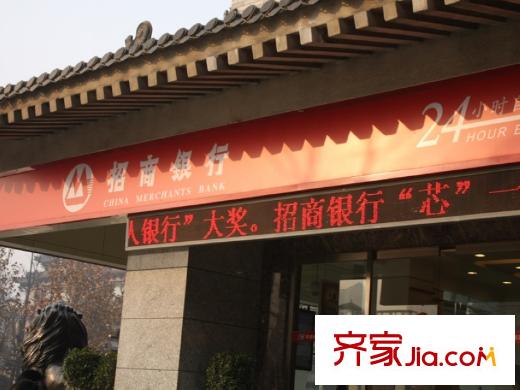 帝都大公館周邊-招商銀行