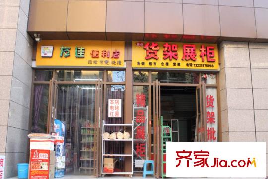 鼎翰名苑周邊商店（2015.12）