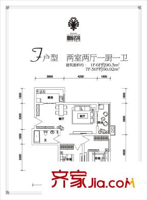 鼎翰名苑F戶型 2室2廳1衛(wèi)1廚