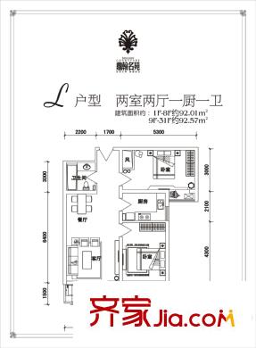 鼎翰名苑L戶型 2室2廳1衛(wèi)1廚