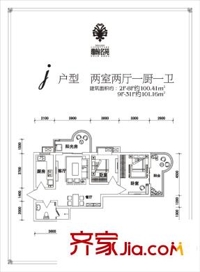 鼎翰名苑J戶型 2室2廳1衛(wèi)1廚