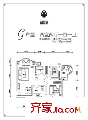 鼎翰名苑G戶型 2室2廳1衛(wèi)1廚