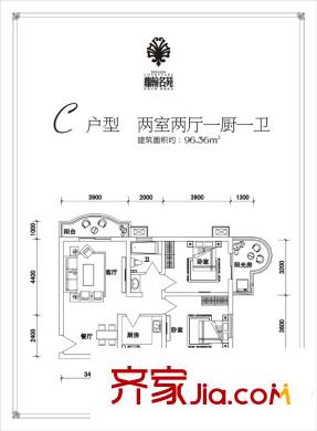 鼎翰名苑C戶型 2室2廳1衛(wèi)1廚
