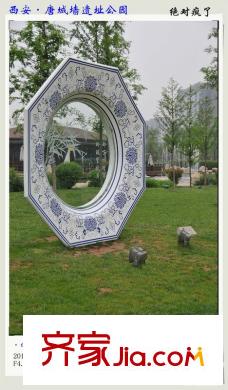 自在山周邊唐城墻遺址公園