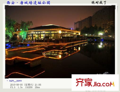 自在山周邊唐城墻遺址公園