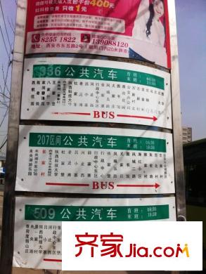 萬象嘉城周邊公交站牌