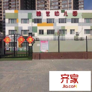雅逸新城