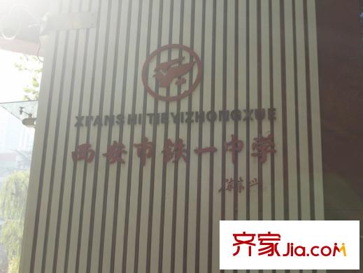 哈佛印象周邊配套-鐵一局子校