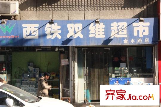 馨雅園周邊配套-超市