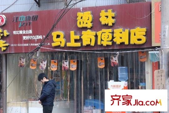 馨雅園周邊配套-便利店