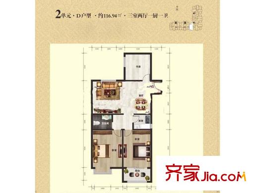 馨雅園D戶型 3室2廳1衛(wèi)1廚