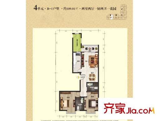 馨雅園4單元B-1戶型 2室2廳2衛(wèi)1廚
