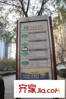 海珀?香庭周邊配套-公交站牌