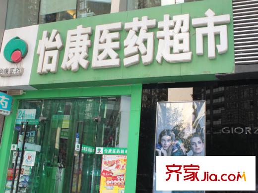 宏府?麒麟山周邊怡康醫(yī)藥
