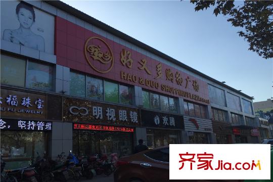 河風(fēng)雅苑周邊好又多超市