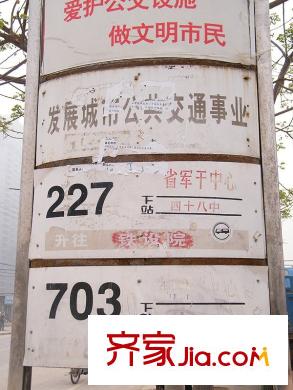 安誠御花苑周邊―公交站牌