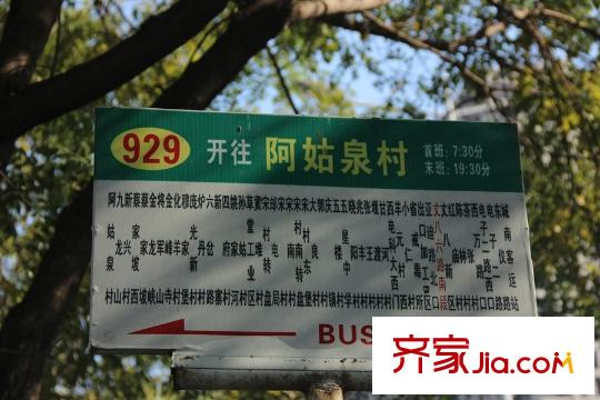 東尚蜂鳥周邊配套-公交站牌