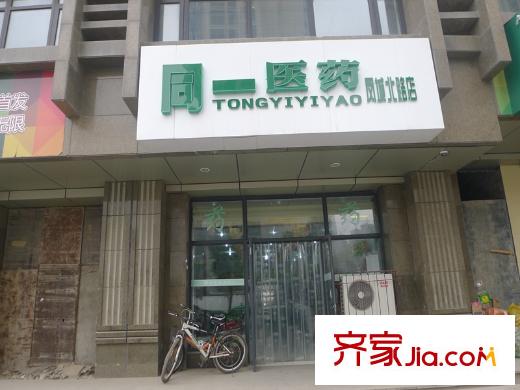 匯通太古城周邊同一藥店
