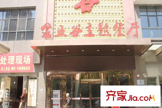 80年代周邊配套-餐廳