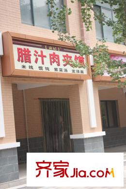 水半灣小區(qū)周邊餐館
