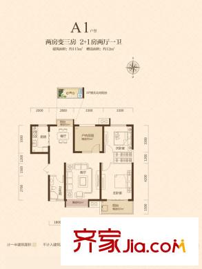 平方米灞1號三期7號樓/11號樓/13號樓/19號樓A1戶型 3室2廳1衛(wèi)1廚