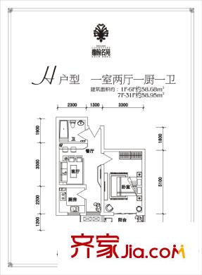 鼎翰名苑H戶型 1室2廳1衛(wèi)1廚