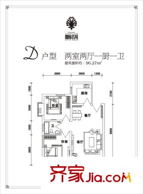 鼎翰名苑D戶型 2室2廳1衛(wèi)1廚