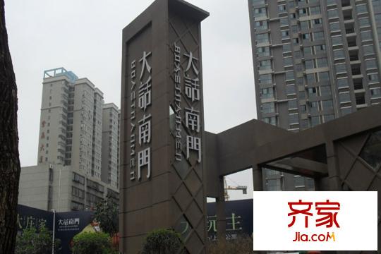 大話南門項(xiàng)目售樓部（2015.12）