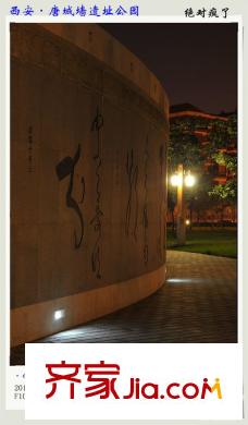 自在山周邊唐城墻遺址公園