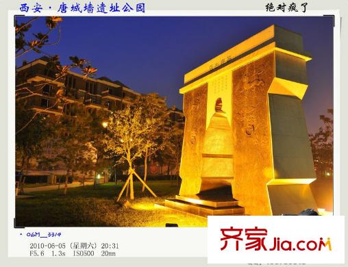 自在山周邊唐城墻遺址公園