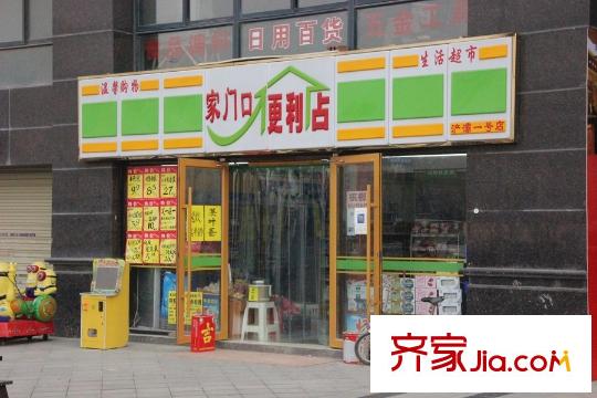 羅馬嘉園周邊配套-便利店