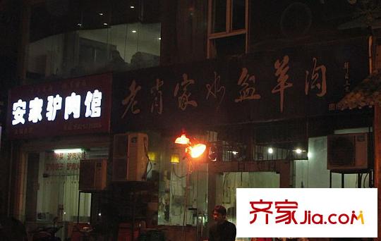 中國(guó)?鐵建瑞園周邊老肖家水盆羊肉