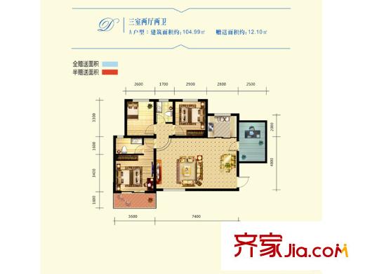 嘉園藍(lán)湖九郡A2戶(hù)型 3室2廳2衛(wèi)1廚