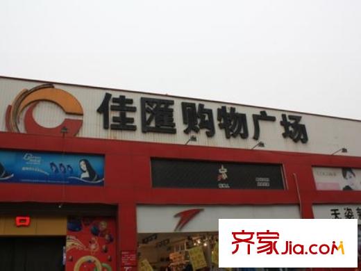 嘉園藍湖九郡周邊購物廣場